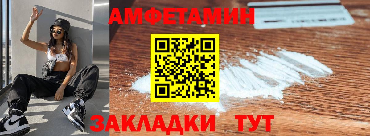 Амфетамин  Амфетамин Розовый  Вход с VPN  Заволжье  АМФ 
