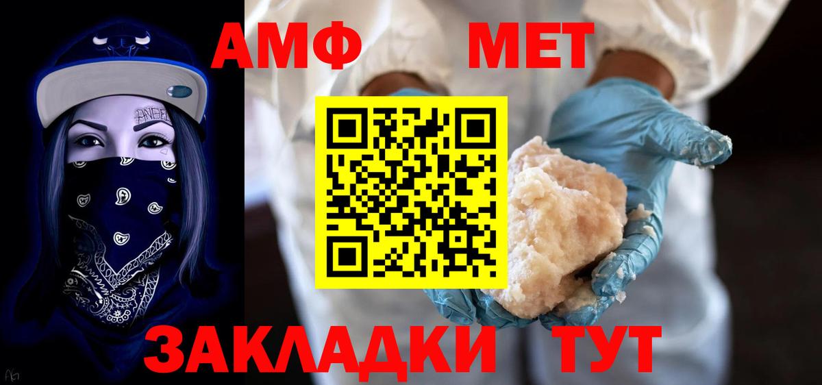 Амфетамин 97% Заволжье