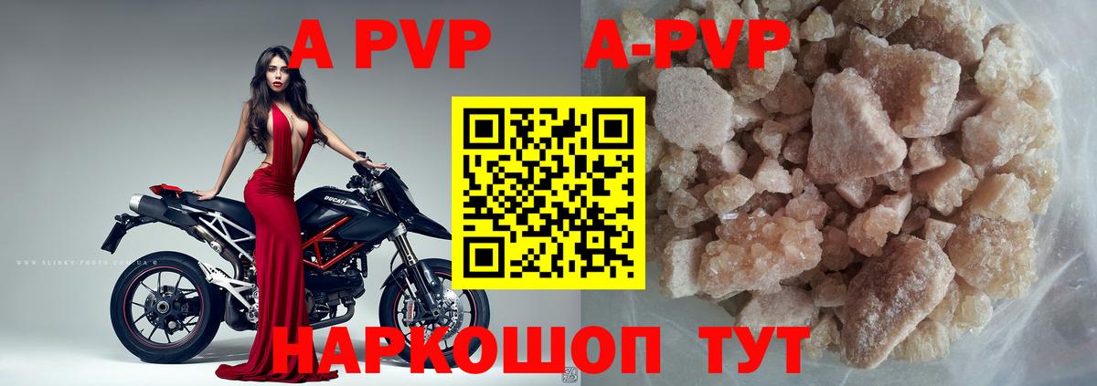 Alpha-PVP СК КРИС  Alpha PVP  A PVP кристаллы  купить закладку  Альфа ПВП крисы CK  Вход с VPN  Заволжье 
