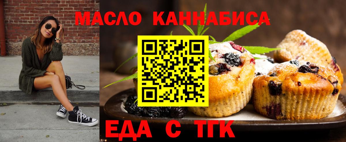 Заволжье  Cannafood марихуана  Вход с VPN 