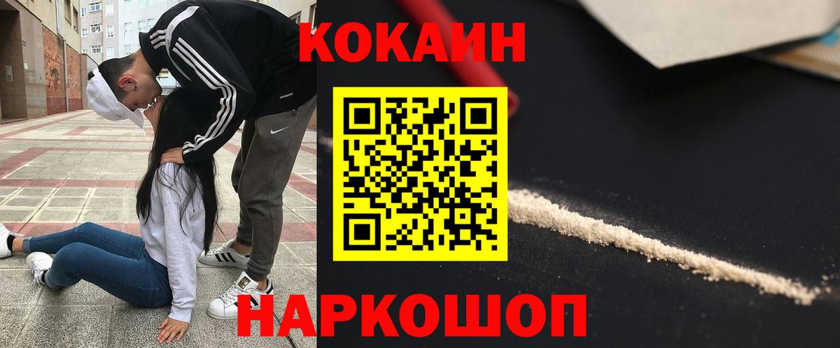 КОКАИН Fish Scale  Cocaine Эквадор  Заволжье  Кокаин  Вход с VPN 