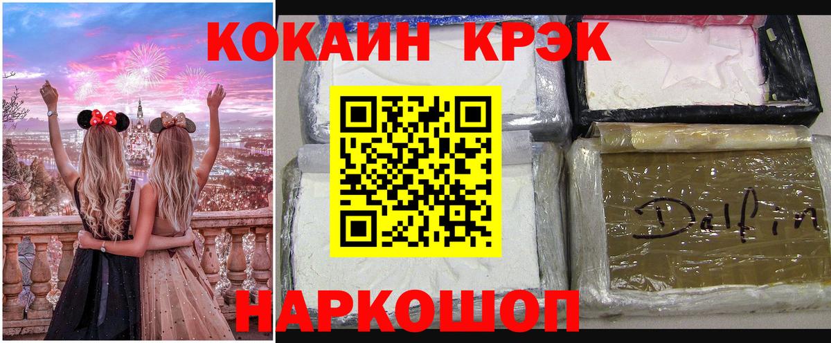 КОКАИН VHQ Заволжье