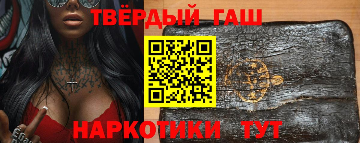 ГАШ AMNESIA HAZE  Вход с VPN  Заволжье  ГАШИШ Premium 