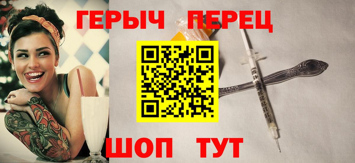 Героин хмурый  Вход с VPN  Заволжье 