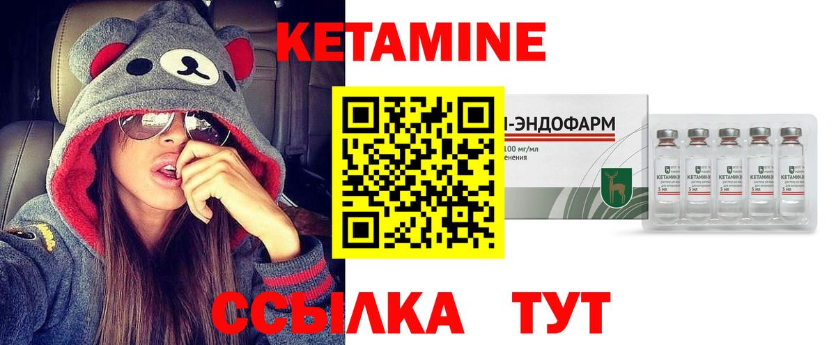 Кетамин ketamine  Кетамин ketamine  Вход с VPN  Заволжье 