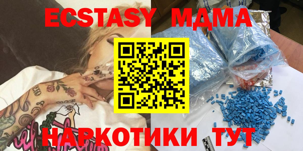 МДМА Molly  Вход с VPN  Заволжье  MDMA молли 