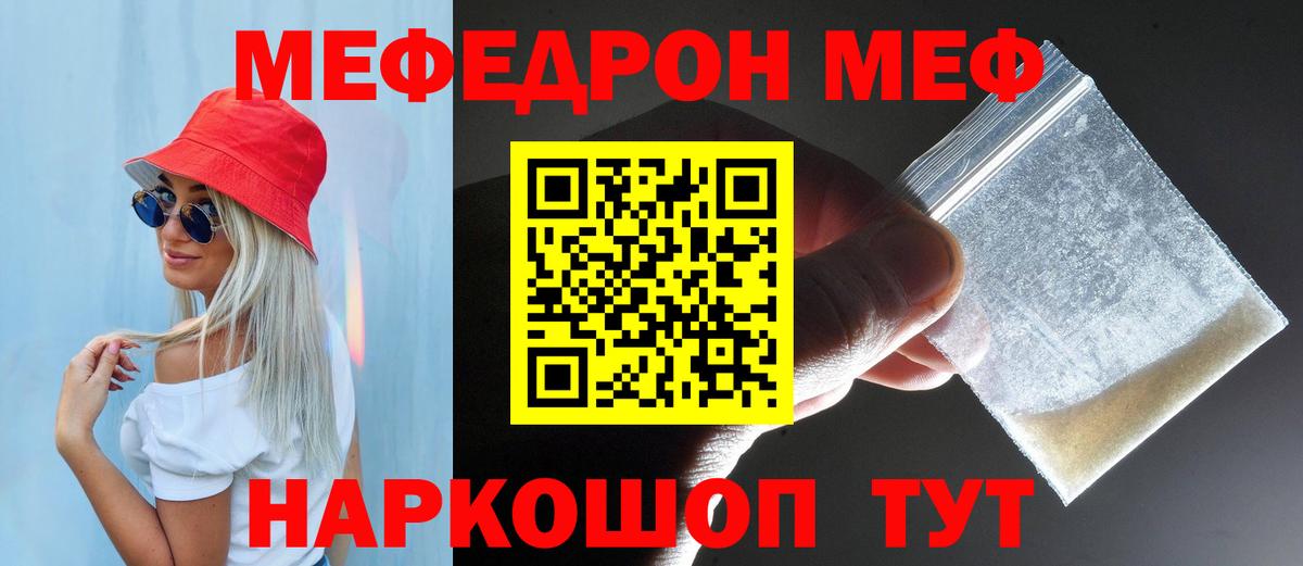 Заволжье  Мефедрон VHQ  МЕФ mephedrone  МЯУ-МЯУ  Вход с VPN  Меф 
