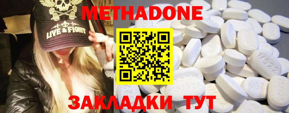 сайты даркнета формула  Метадон VHQ  МЕТАДОН белоснежный  Вход с VPN  Заволжье 