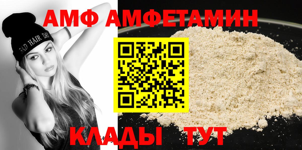 Первитин мет  Первитин  Заволжье  Вход с VPN 