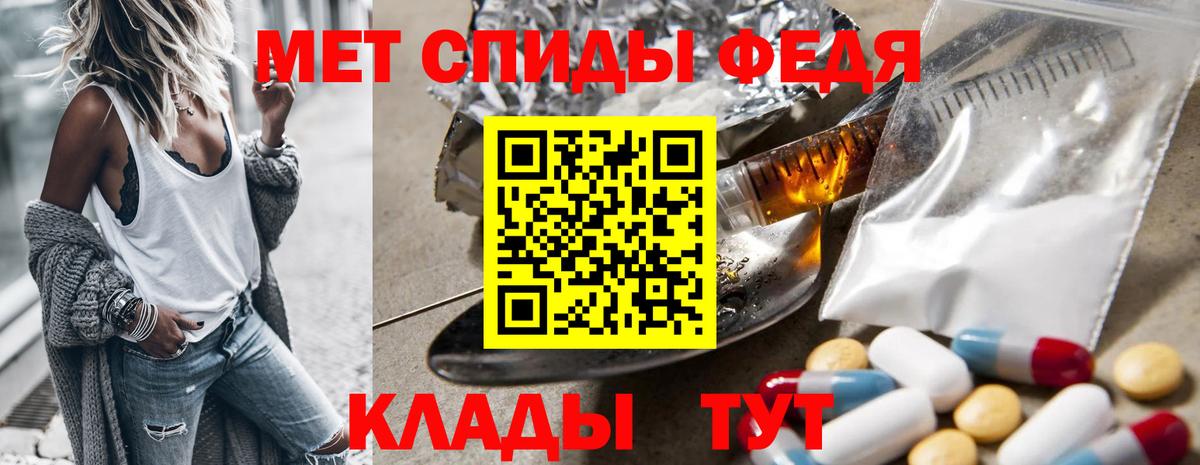 Метамфетамин винт Заволжье