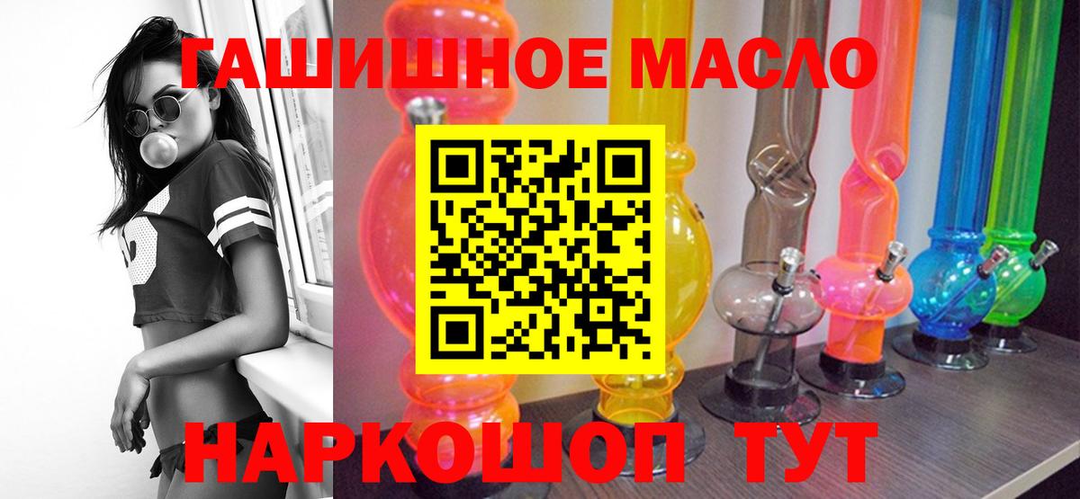 ТГК концентрат  Вход с VPN  цены   Заволжье 
